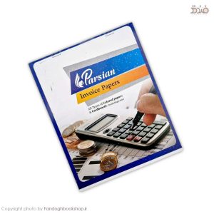 خرید فاکتور فروش بزرگ بدون کاربن پارسیان | 21*17 سانتی متر