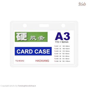 طلق کارت آویز گردنی A3 افقی / 11.5*9 سانتی متر